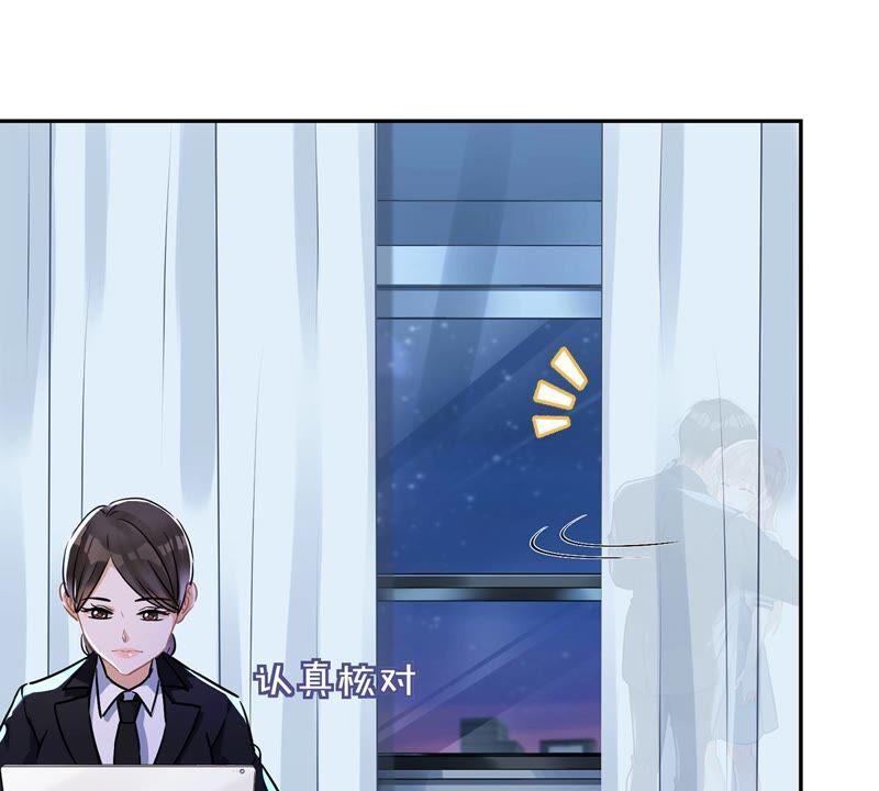 《恋人会超能力怎么办》第35话 危险的拥抱 第68页
