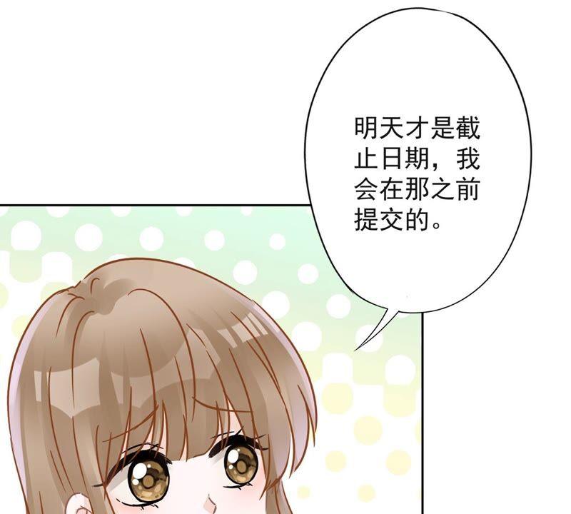《恋人会超能力怎么办》第35话 危险的拥抱 第14页