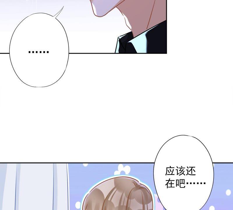 《恋人会超能力怎么办》第35话 危险的拥抱 第82页