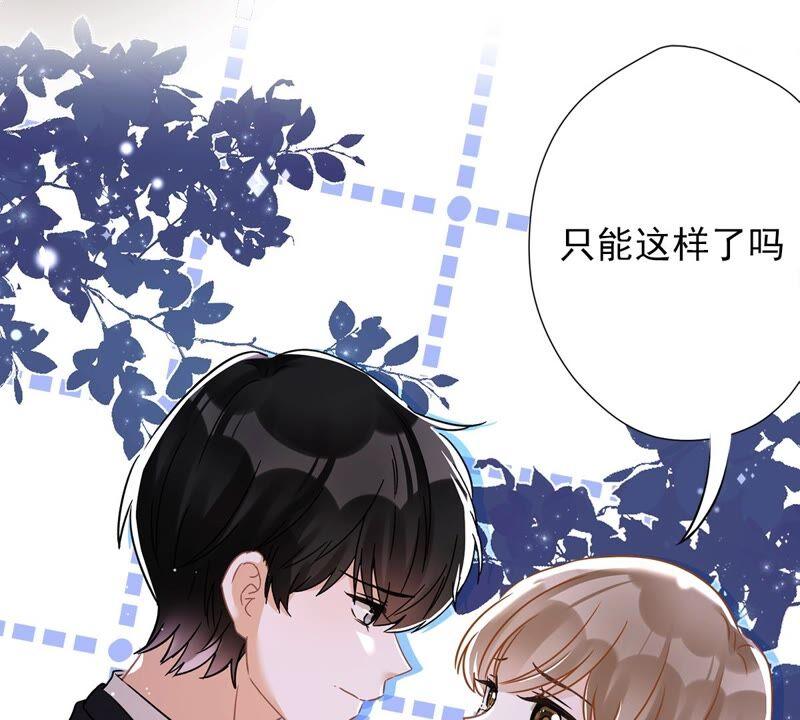 《恋人会超能力怎么办》第35话 危险的拥抱 第108页