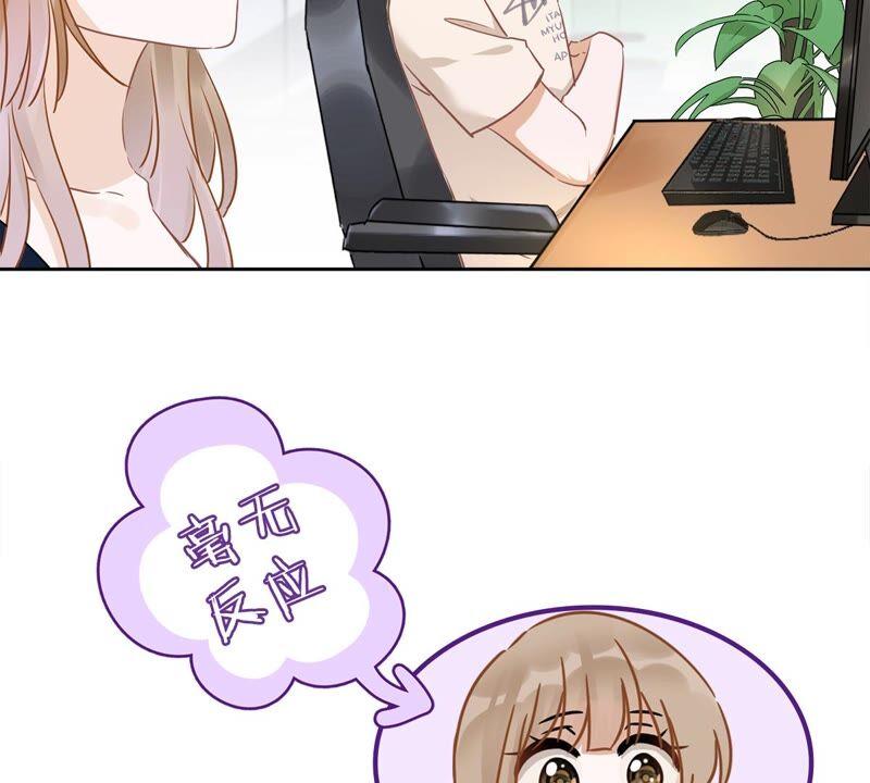《恋人会超能力怎么办》第35话 危险的拥抱 第8页
