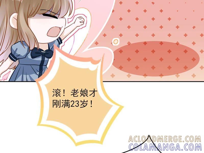 《恋人会超能力怎么办》第35话 危险的拥抱 第21页