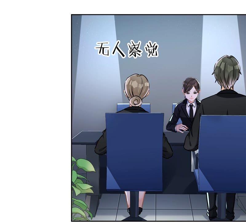 《恋人会超能力怎么办》第35话 危险的拥抱 第51页