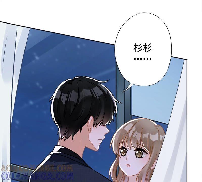 《恋人会超能力怎么办》第35话 危险的拥抱 第61页