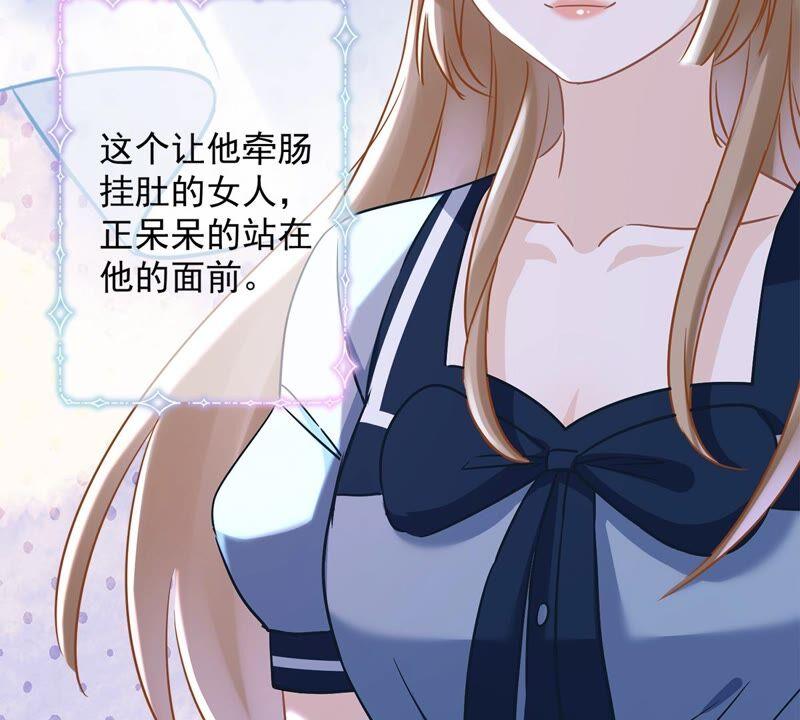 《恋人会超能力怎么办》第35话 危险的拥抱 第59页