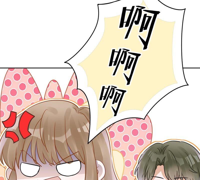 《恋人会超能力怎么办》第35话 危险的拥抱 第22页