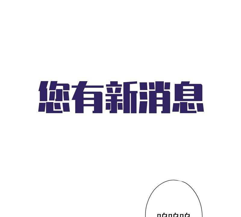 《恋人会超能力怎么办》第35话 危险的拥抱 第106页