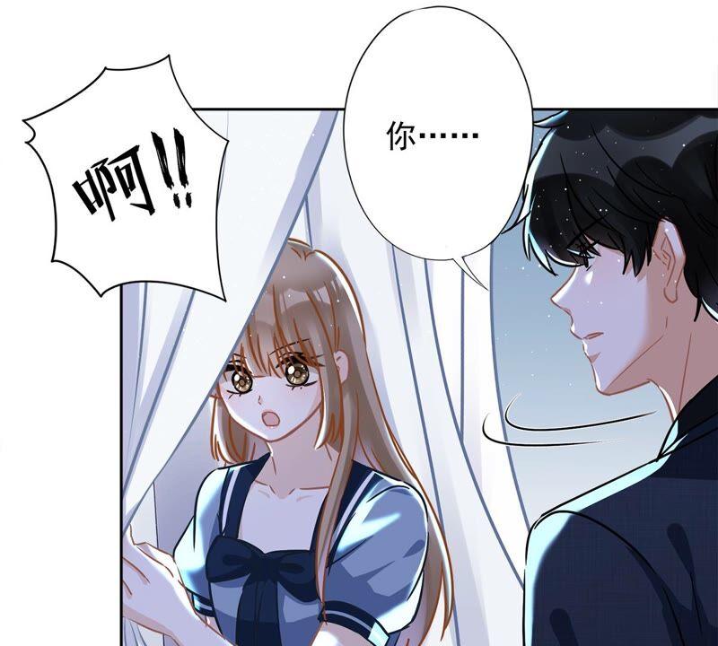 《恋人会超能力怎么办》第35话 危险的拥抱 第48页