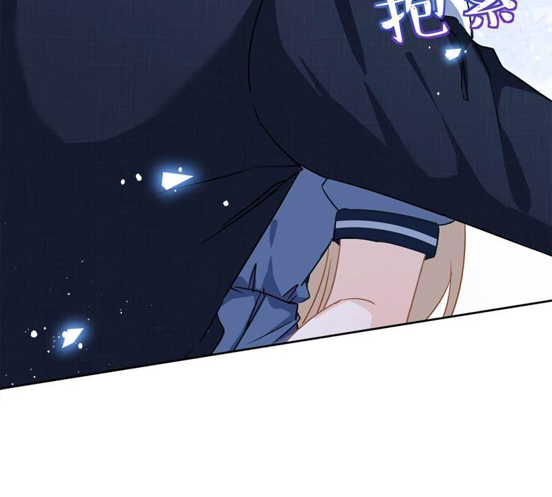 《恋人会超能力怎么办》第35话 危险的拥抱 第64页