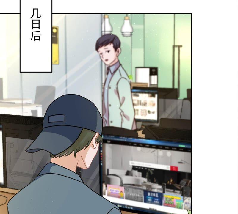 《恋人会超能力怎么办》第35话 危险的拥抱 第4页