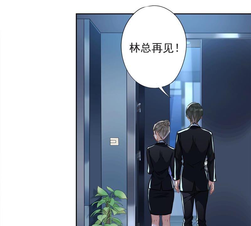 《恋人会超能力怎么办》第35话 危险的拥抱 第76页