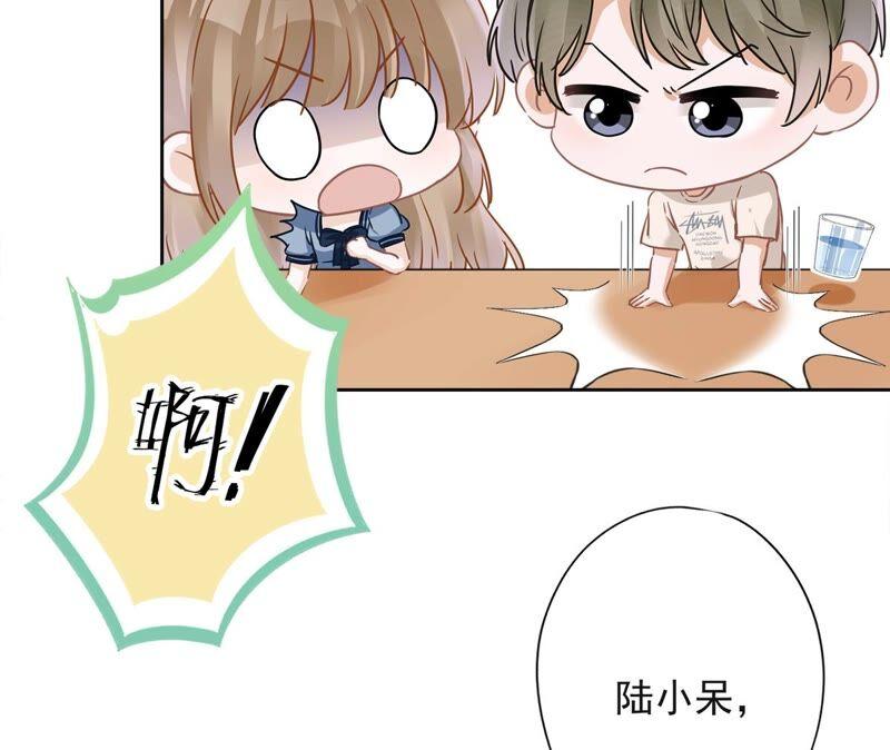 《恋人会超能力怎么办》第35话 危险的拥抱 第11页