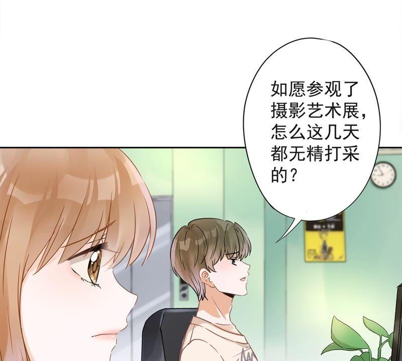 《恋人会超能力怎么办》第35话 危险的拥抱 第7页