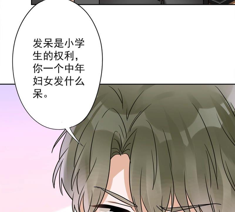 《恋人会超能力怎么办》第35话 危险的拥抱 第18页