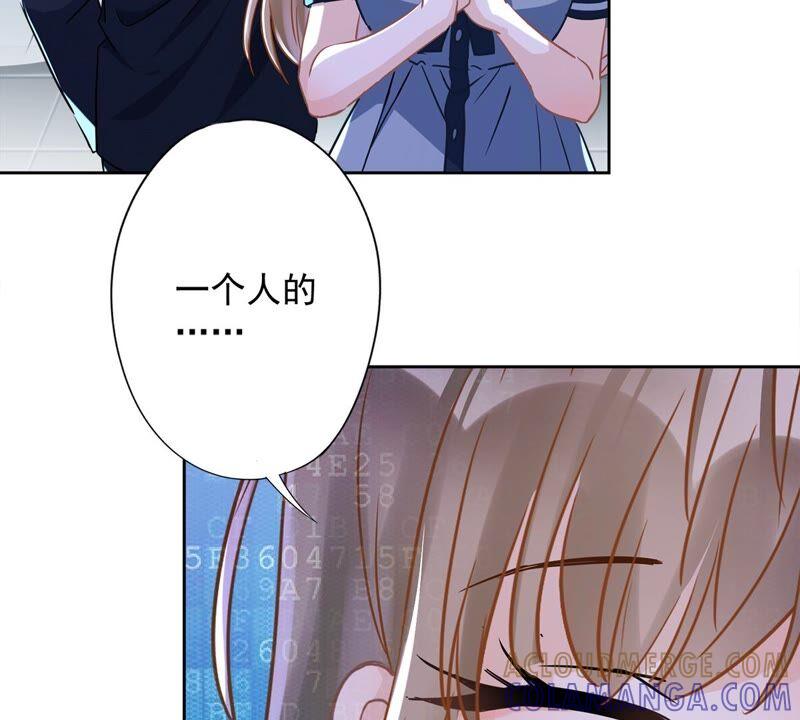 《恋人会超能力怎么办》第35话 危险的拥抱 第89页