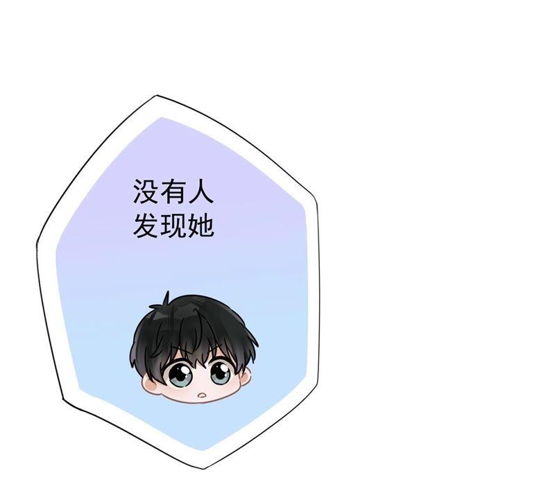《恋人会超能力怎么办》第35话 危险的拥抱 第52页