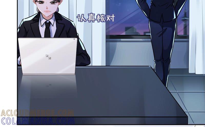 《恋人会超能力怎么办》第35话 危险的拥抱 第45页
