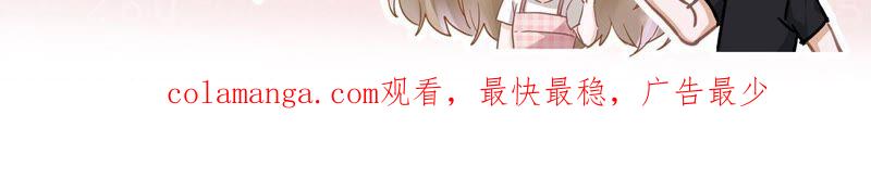 《恋人会超能力怎么办》第35话 危险的拥抱 第114页