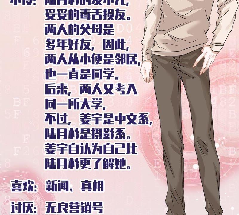 《恋人会超能力怎么办》第36话 留在我身边 第94页