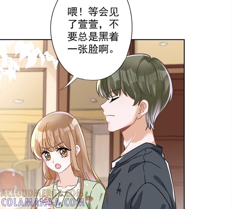 《恋人会超能力怎么办》第36话 留在我身边 第73页