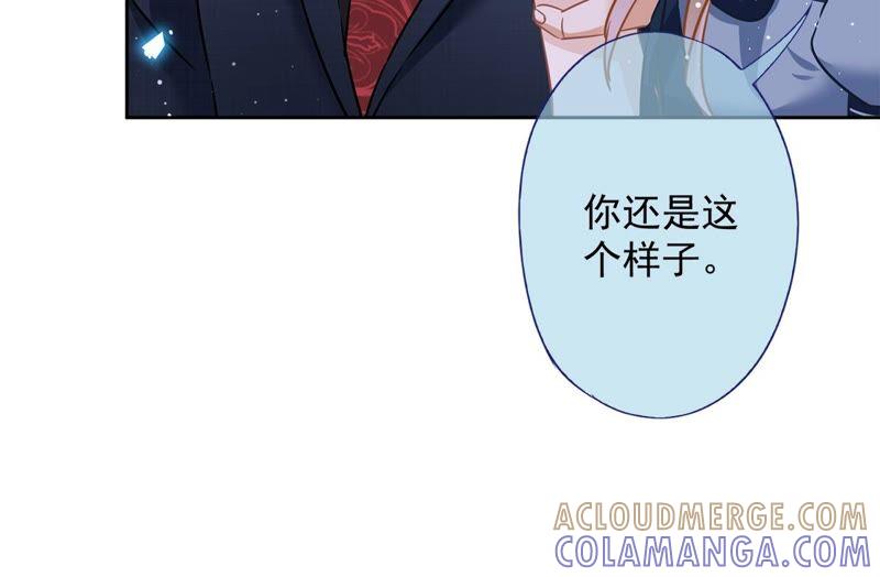 《恋人会超能力怎么办》第36话 留在我身边 第13页
