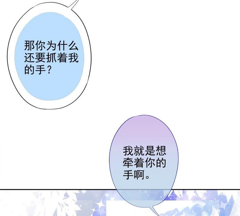 《恋人会超能力怎么办》第36话 留在我身边 第27页