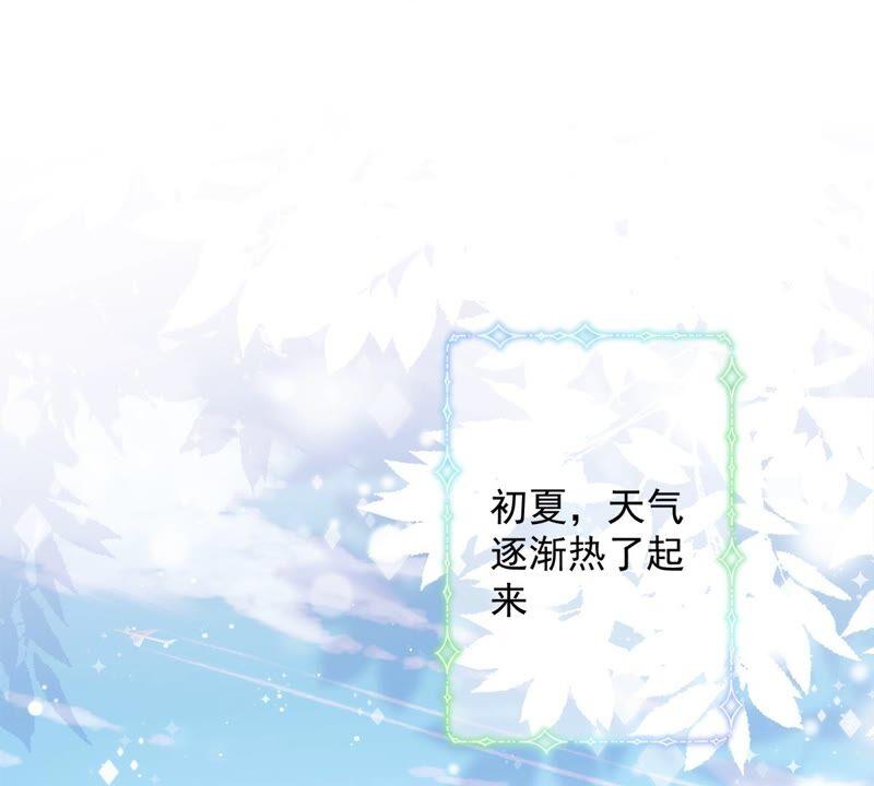 《恋人会超能力怎么办》第36话 留在我身边 第48页