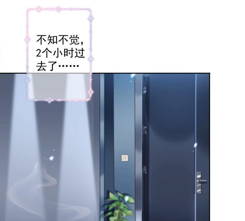 《恋人会超能力怎么办》第36话 留在我身边 第16页