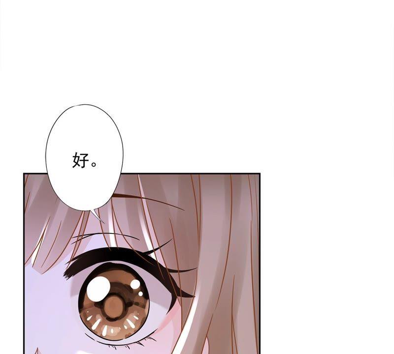 《恋人会超能力怎么办》第36话 留在我身边 第6页