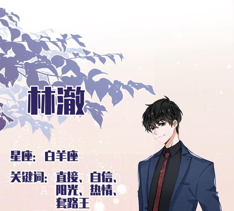 《恋人会超能力怎么办》第36话 留在我身边 第87页