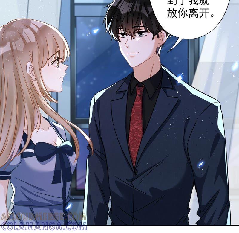 《恋人会超能力怎么办》第36话 留在我身边 第5页