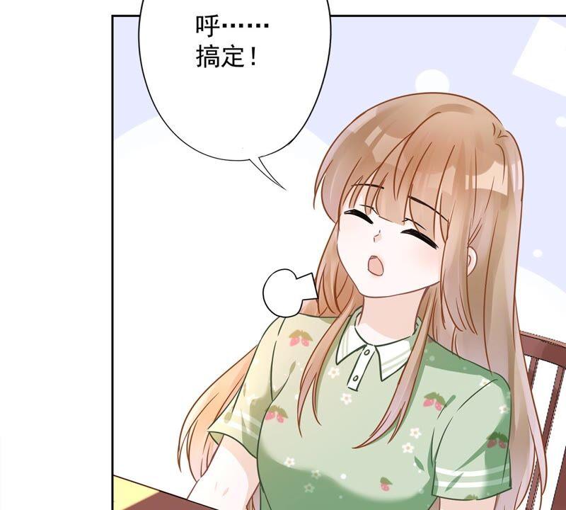 《恋人会超能力怎么办》第36话 留在我身边 第58页