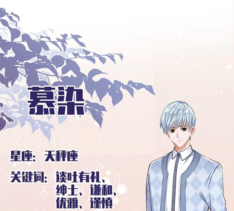 《恋人会超能力怎么办》第36话 留在我身边 第90页