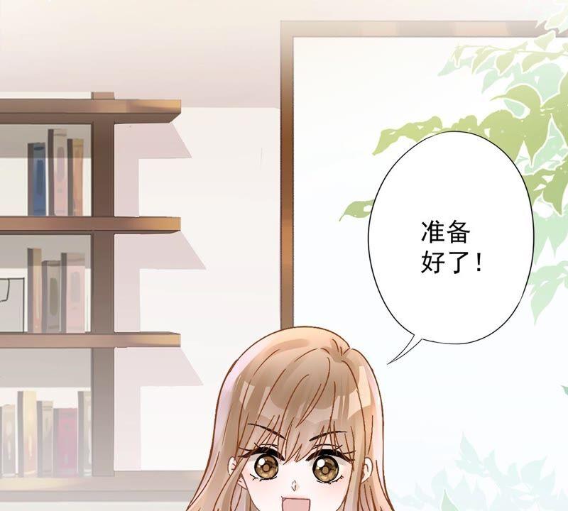 《恋人会超能力怎么办》第36话 留在我身边 第51页