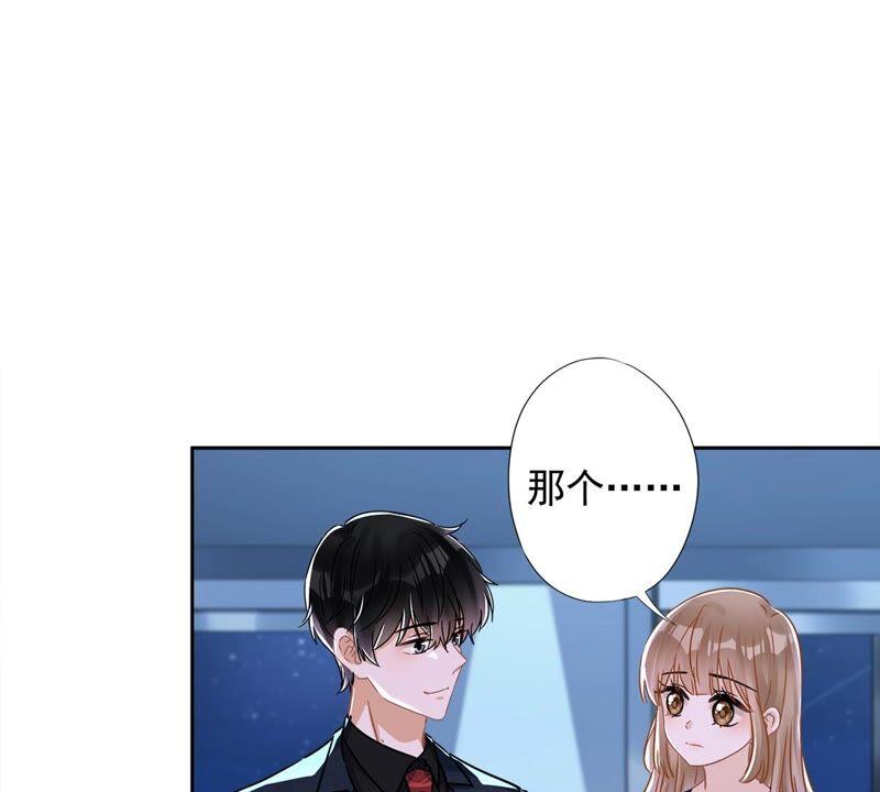 《恋人会超能力怎么办》第36话 留在我身边 第8页