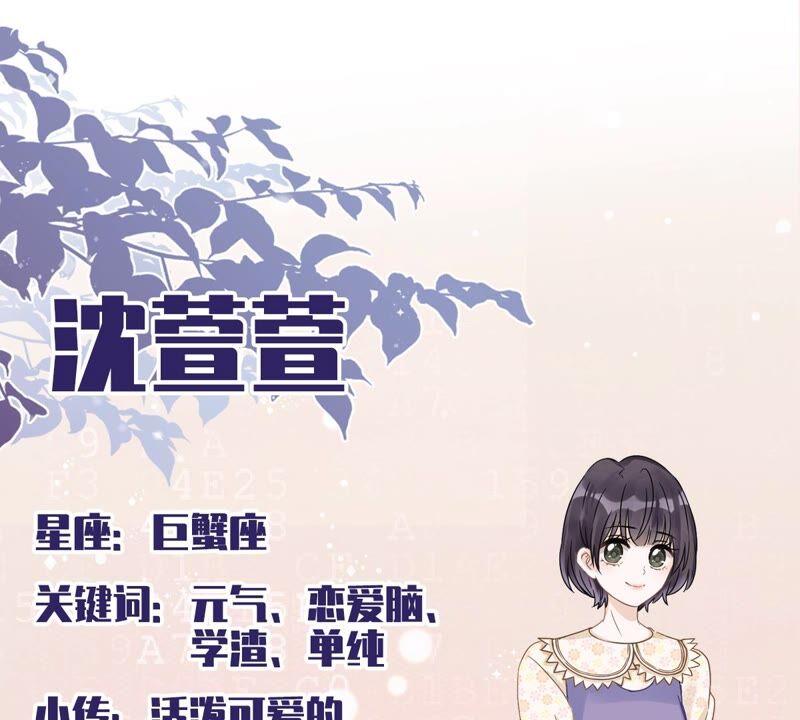 《恋人会超能力怎么办》第36话 留在我身边 第96页