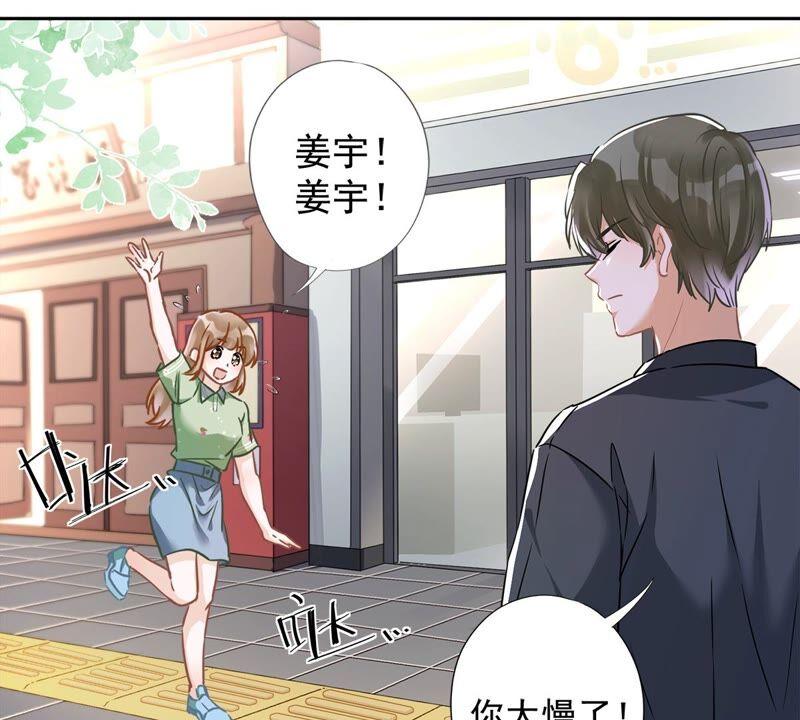 《恋人会超能力怎么办》第36话 留在我身边 第68页
