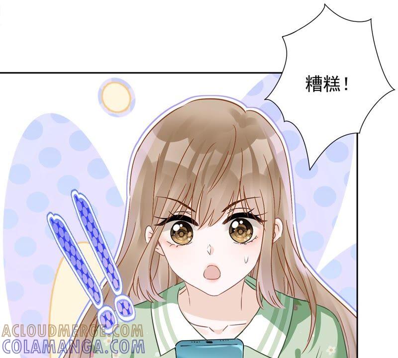 《恋人会超能力怎么办》第36话 留在我身边 第65页