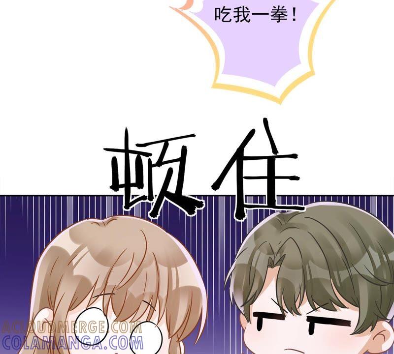 《恋人会超能力怎么办》第36话 留在我身边 第77页