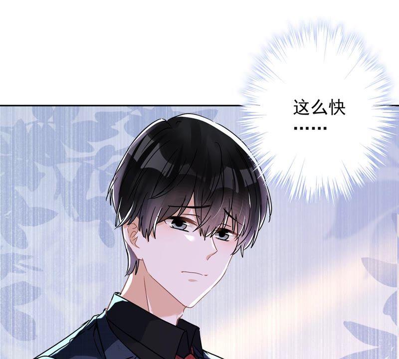《恋人会超能力怎么办》第36话 留在我身边 第19页