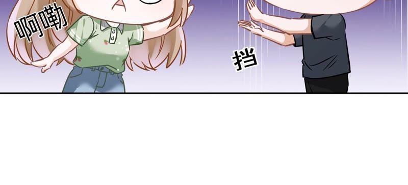 《恋人会超能力怎么办》第36话 留在我身边 第78页
