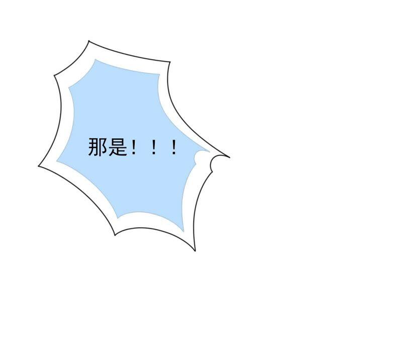 《恋人会超能力怎么办》第36话 留在我身边 第79页