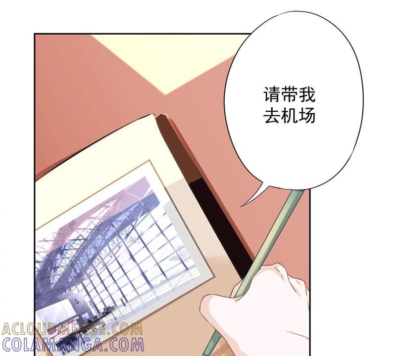 《恋人会超能力怎么办》第36话 留在我身边 第53页