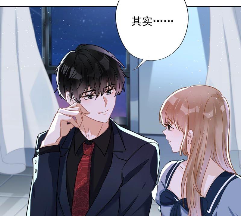 《恋人会超能力怎么办》第36话 留在我身边 第24页