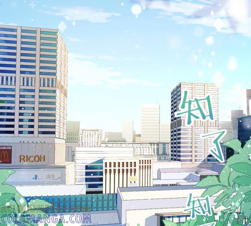 《恋人会超能力怎么办》第36话 留在我身边 第49页