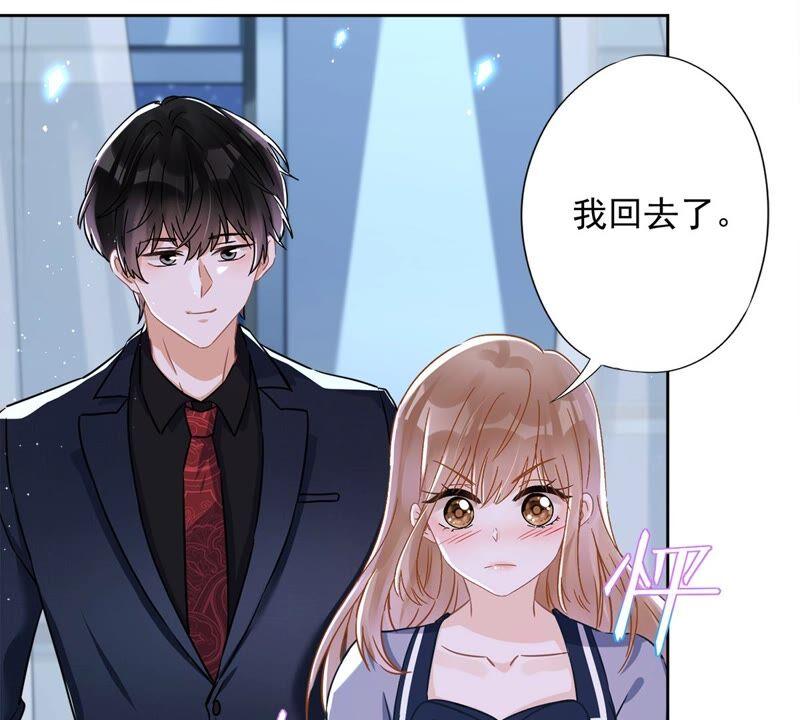 《恋人会超能力怎么办》第36话 留在我身边 第32页