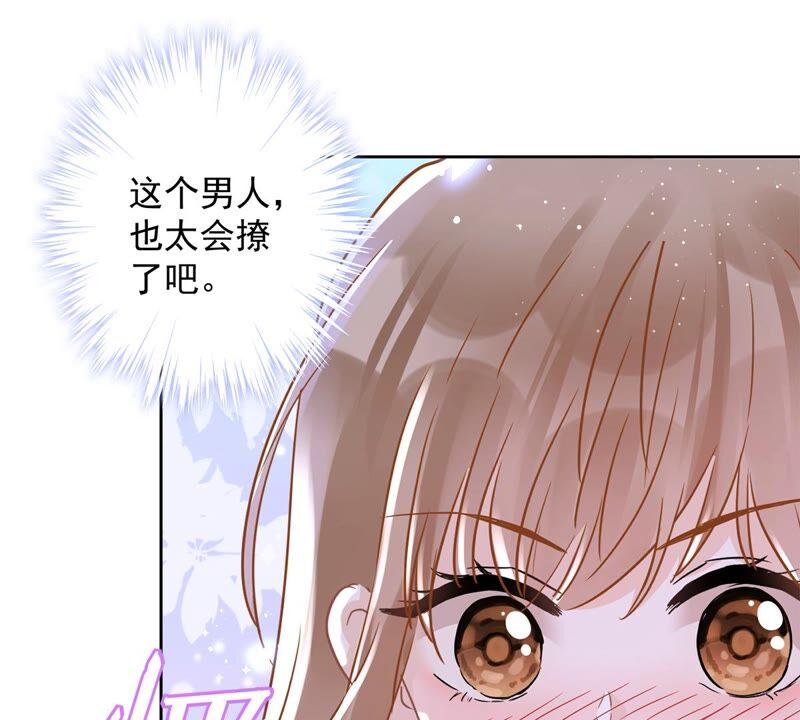 《恋人会超能力怎么办》第36话 留在我身边 第30页
