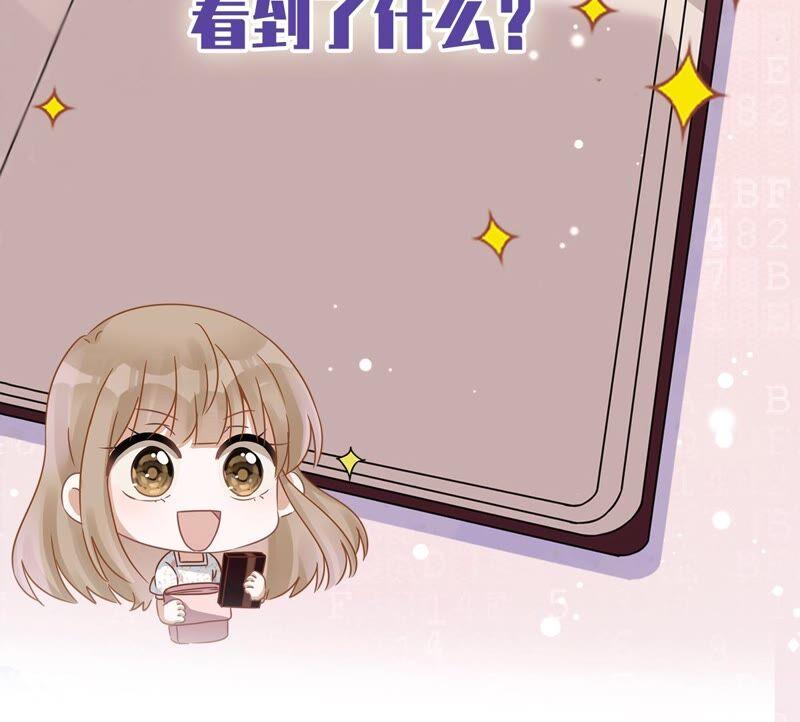 《恋人会超能力怎么办》第36话 留在我身边 第83页