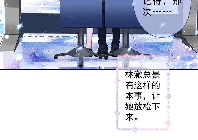 《恋人会超能力怎么办》第36话 留在我身边 第15页