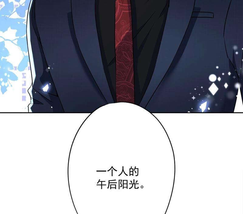 《恋人会超能力怎么办》第36话 留在我身边 第38页